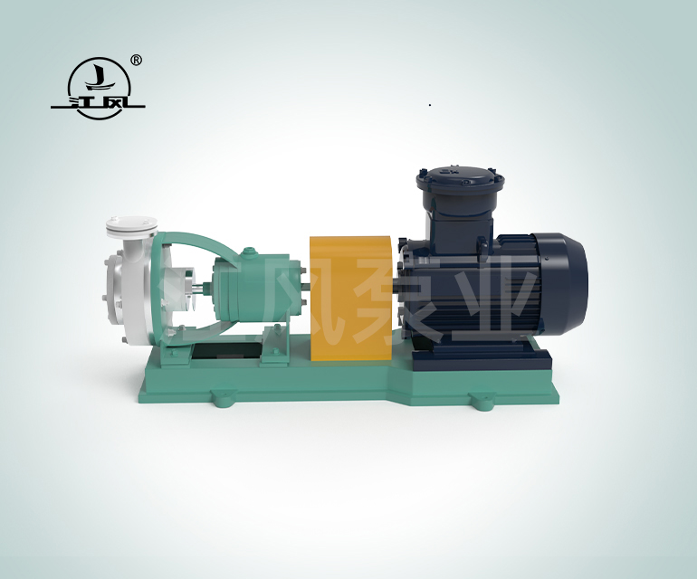 FSB型氟塑料離心泵